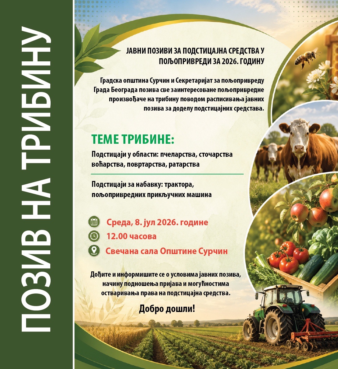 Poziv na tribinu