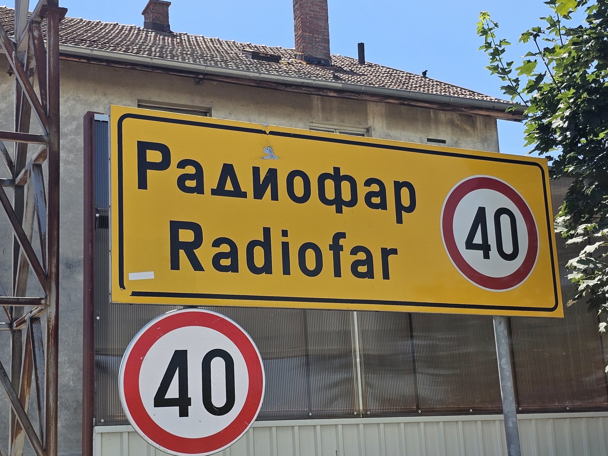 Radiofar